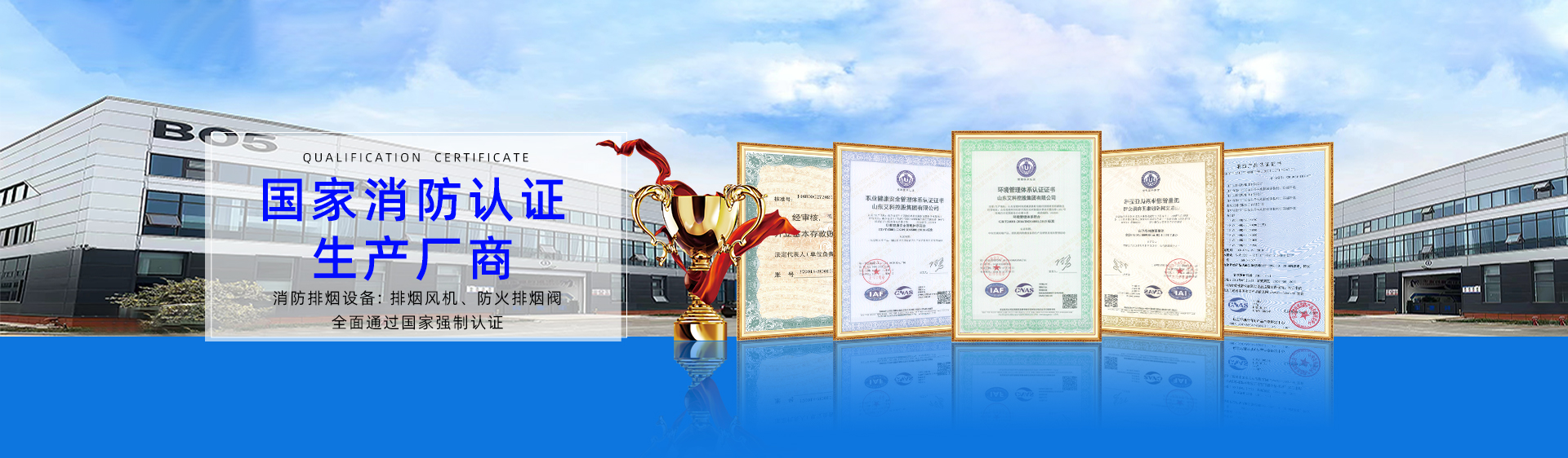 德州艾科空調(diào)設(shè)備有限公司